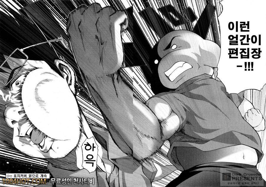 로션매직 제7화(完)_by 망가 이미지 #28