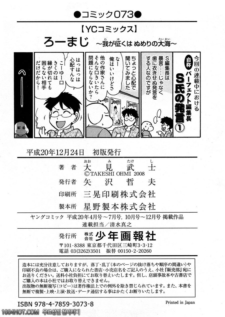 로션매직 제7화(完)_by 망가 이미지 #30