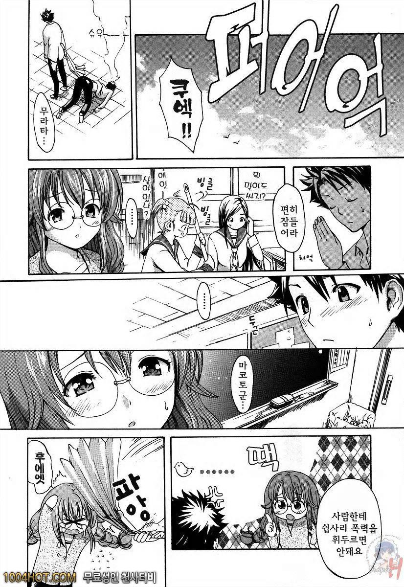 사랑스런 미유 선생님 제1화_by 망가 이미지 #14