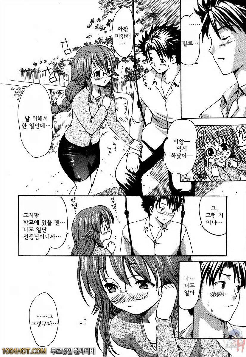 사랑스런 미유 선생님 제1화_by 망가 이미지 #17