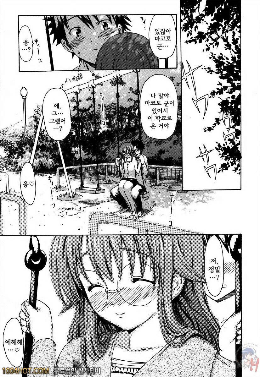 사랑스런 미유 선생님 제1화_by 망가 이미지 #32