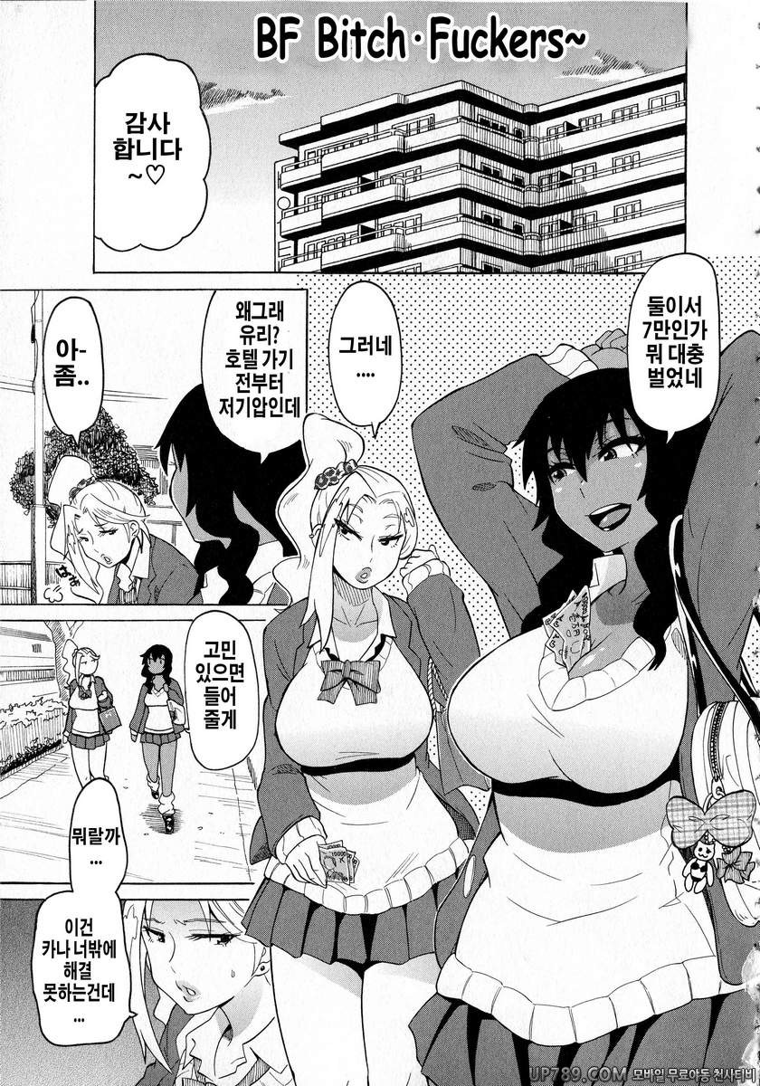 쇼타먹기!#7 BF (Bitch Fuckers)_by 망가 이미지 #1