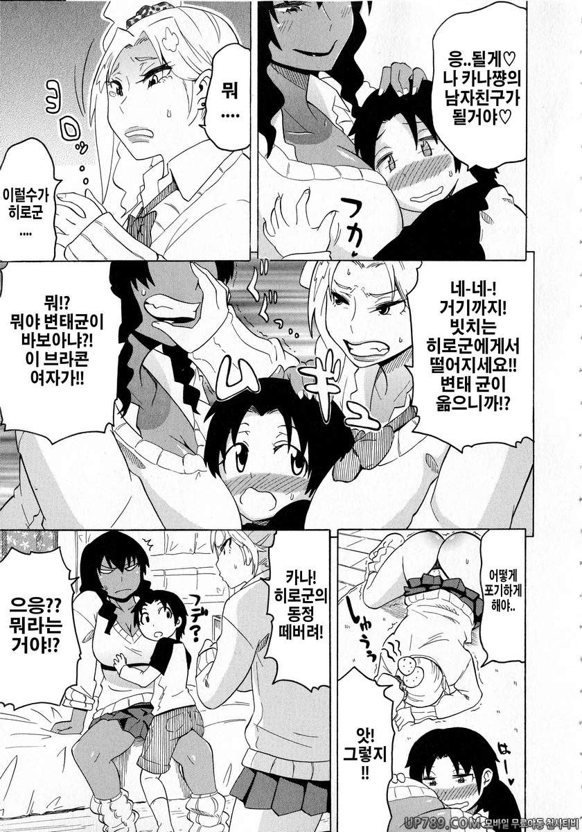 쇼타먹기!#7 BF (Bitch Fuckers)_by 망가 이미지 #5