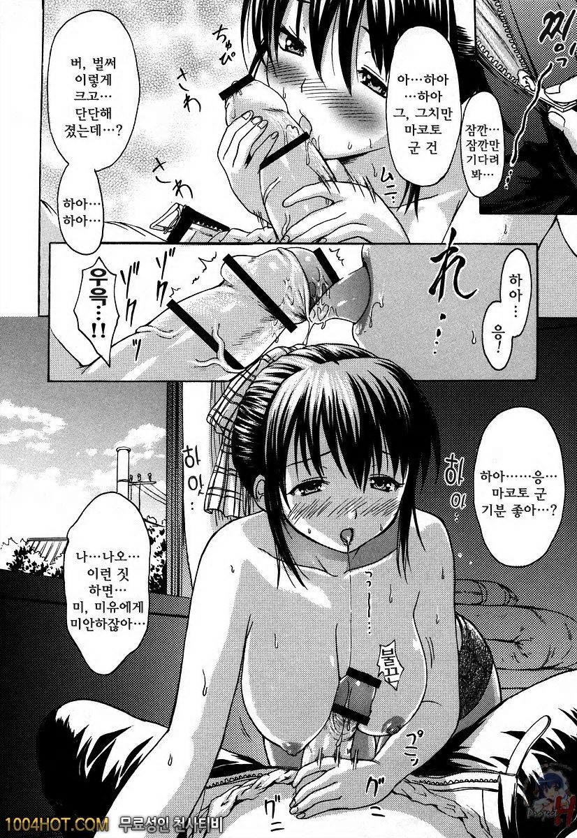 사랑스런 미유 선생님 제2화_by 망가 이미지 #15