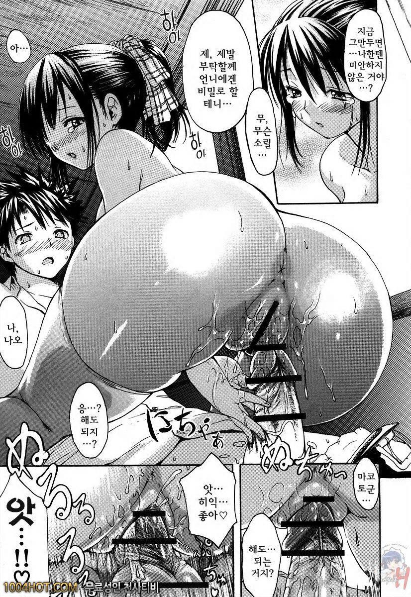 사랑스런 미유 선생님 제2화_by 망가 이미지 #16