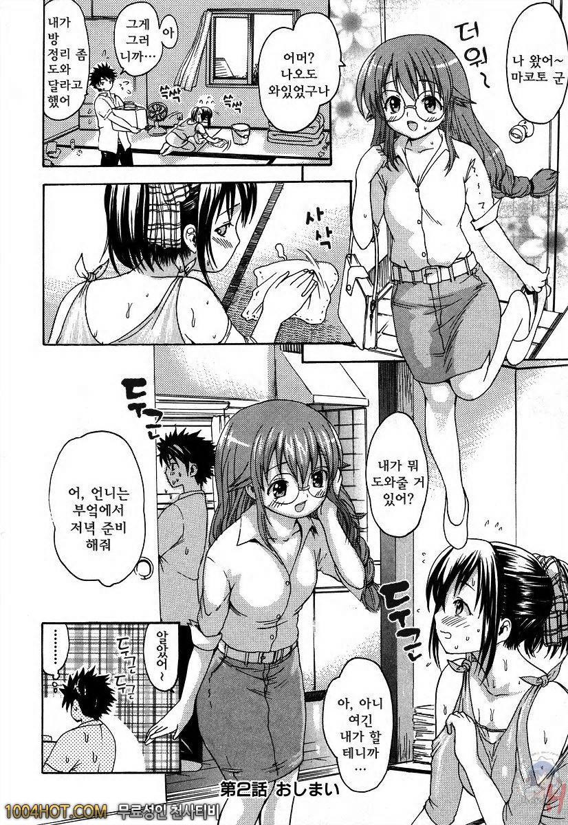 사랑스런 미유 선생님 제2화_by 망가 이미지 #21