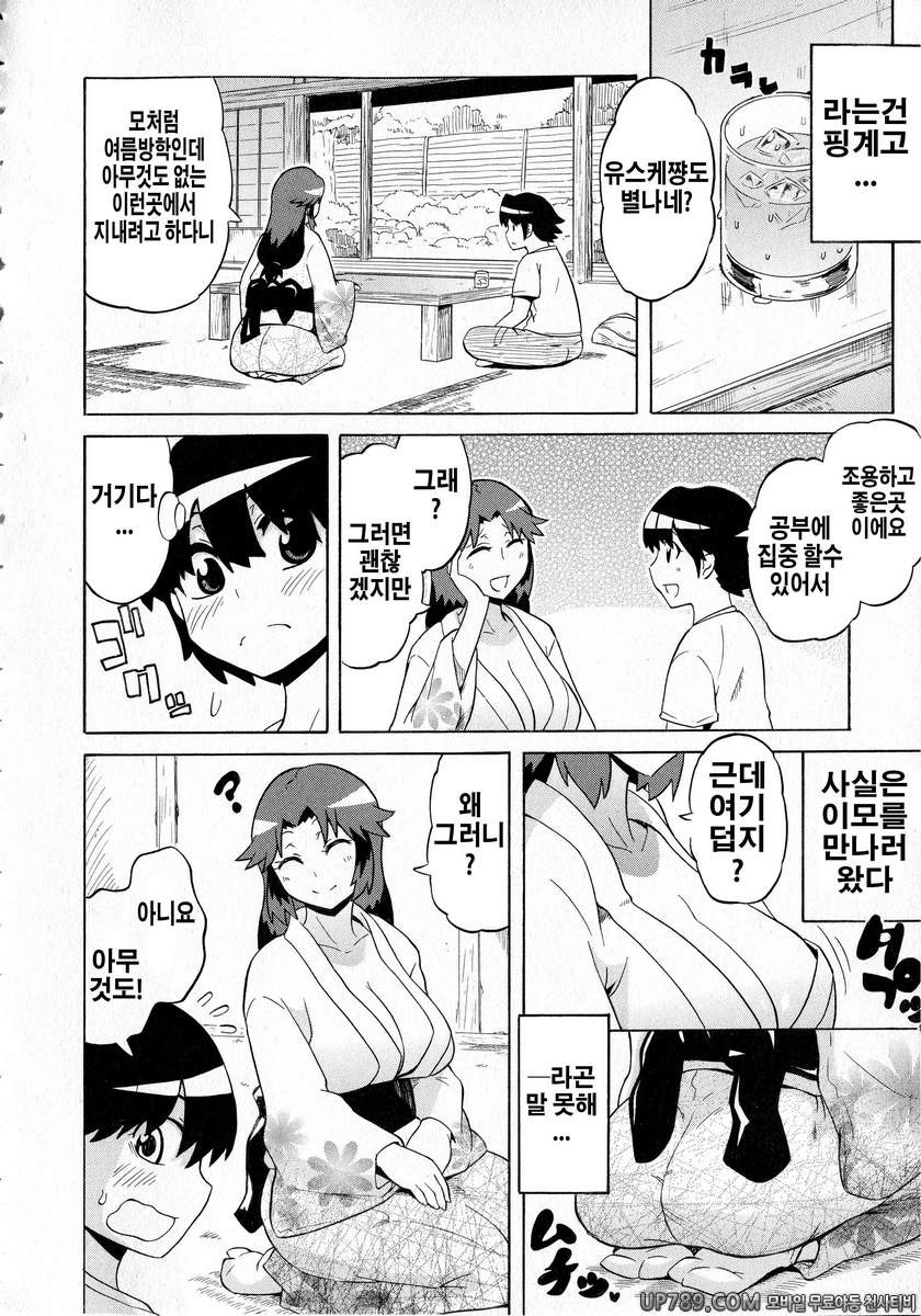 쇼타먹기!#8 나의 여름_by 망가 이미지 #2