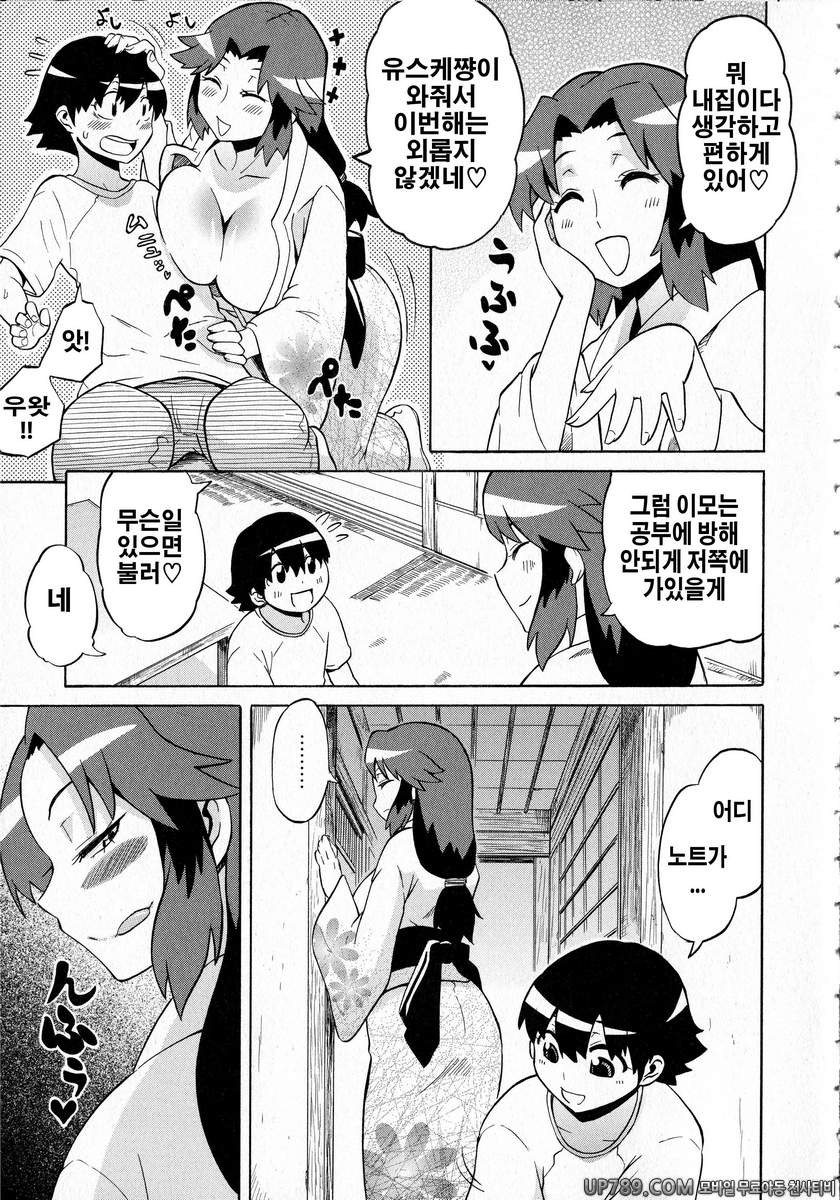 쇼타먹기!#8 나의 여름_by 망가 이미지 #3