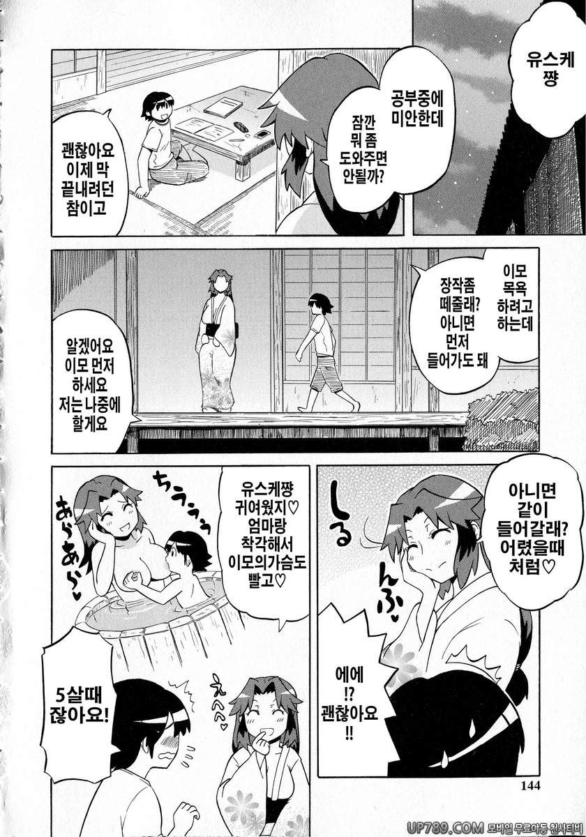 쇼타먹기!#8 나의 여름_by 망가 이미지 #4