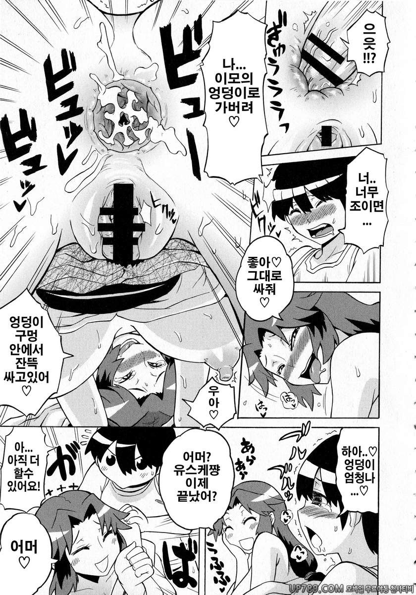 쇼타먹기!#8 나의 여름_by 망가 이미지 #15