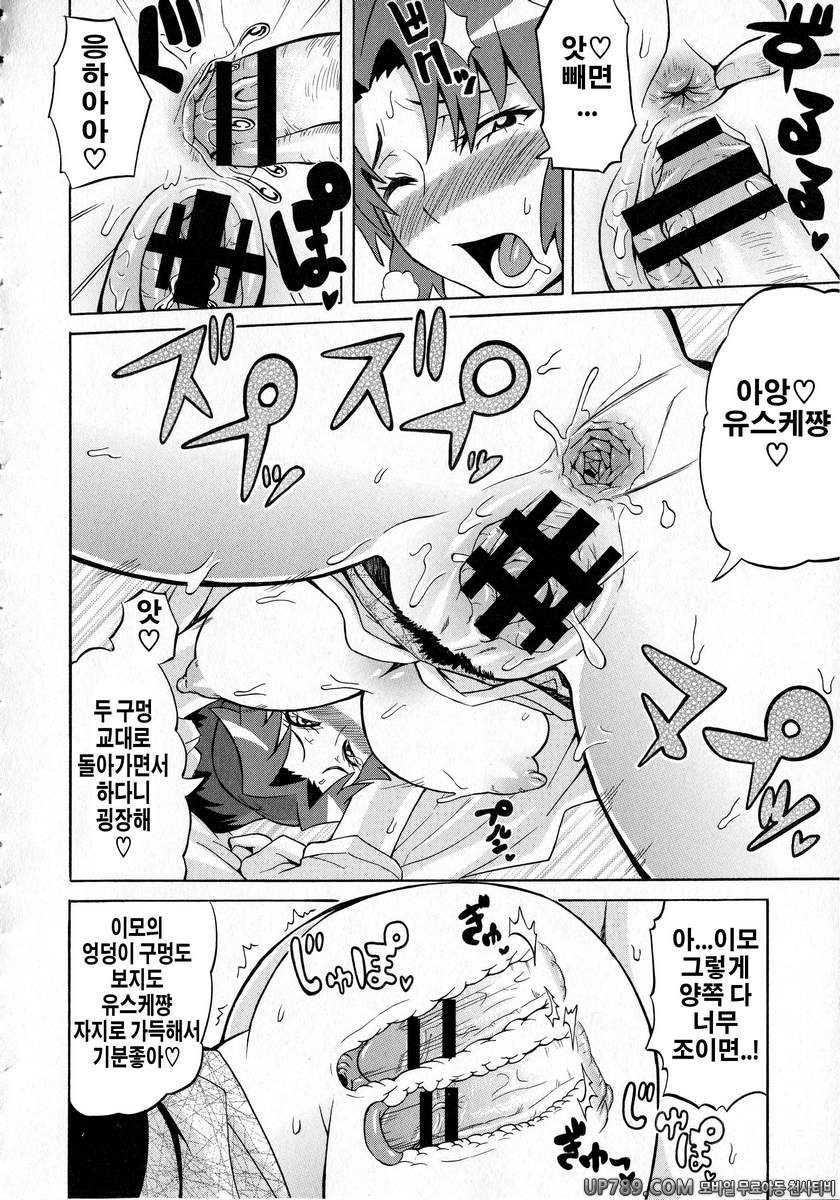 쇼타먹기!#8 나의 여름_by 망가 이미지 #16