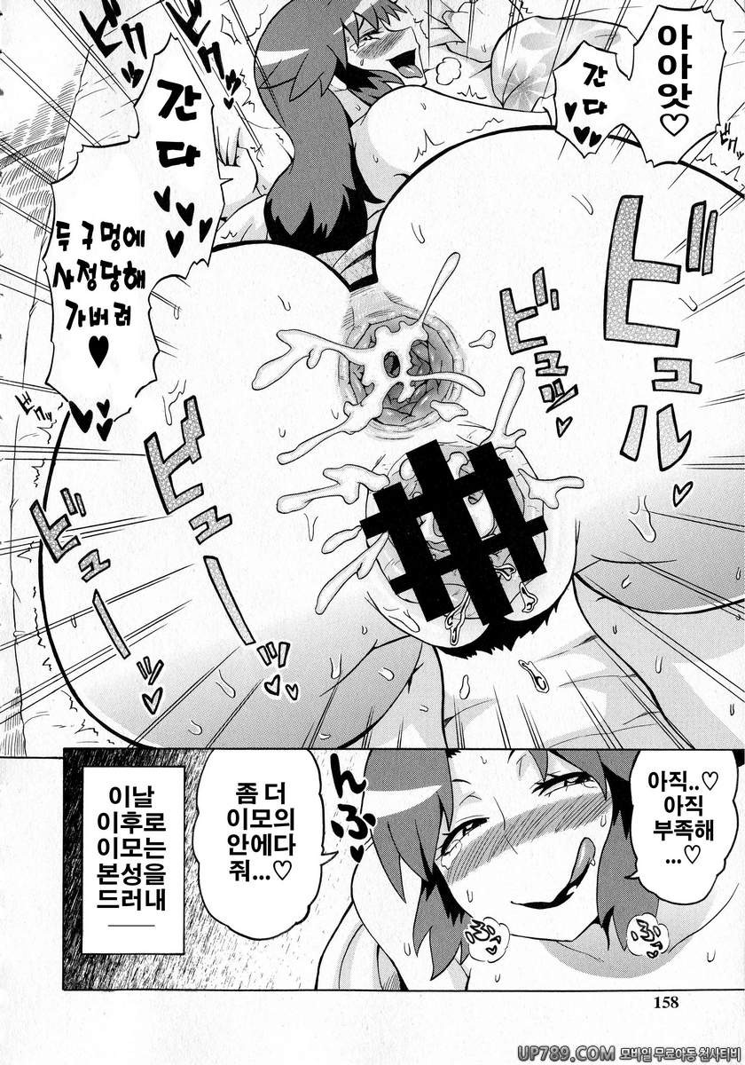 쇼타먹기!#8 나의 여름_by 망가 이미지 #18