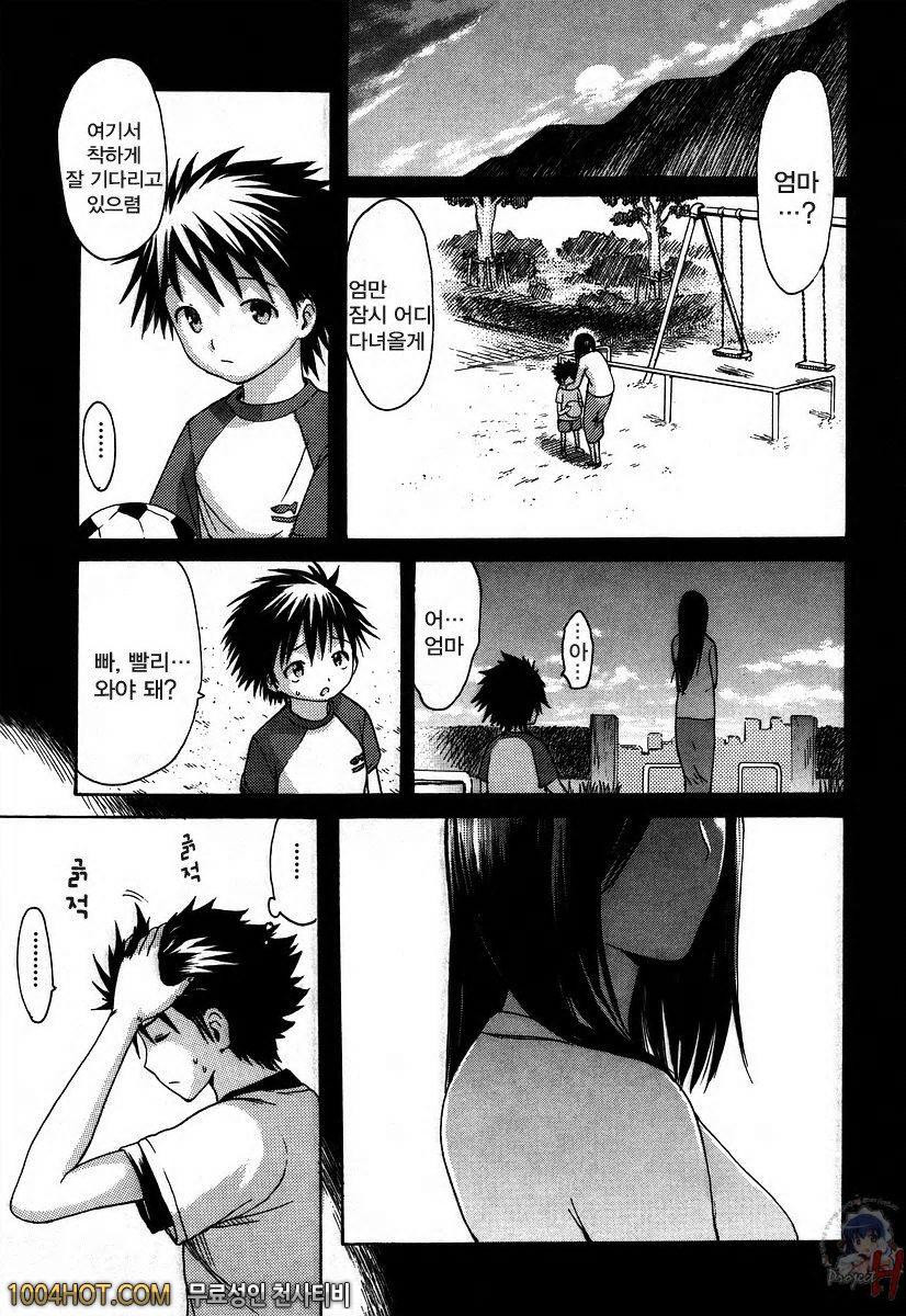 사랑스런 미유 선생님 제3화_by 망가 이미지 #5