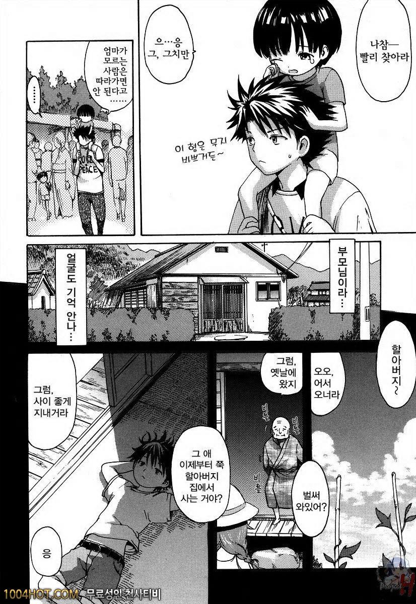 사랑스런 미유 선생님 제3화_by 망가 이미지 #6