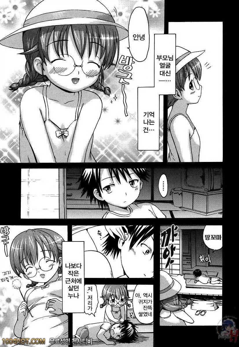 사랑스런 미유 선생님 제3화_by 망가 이미지 #7