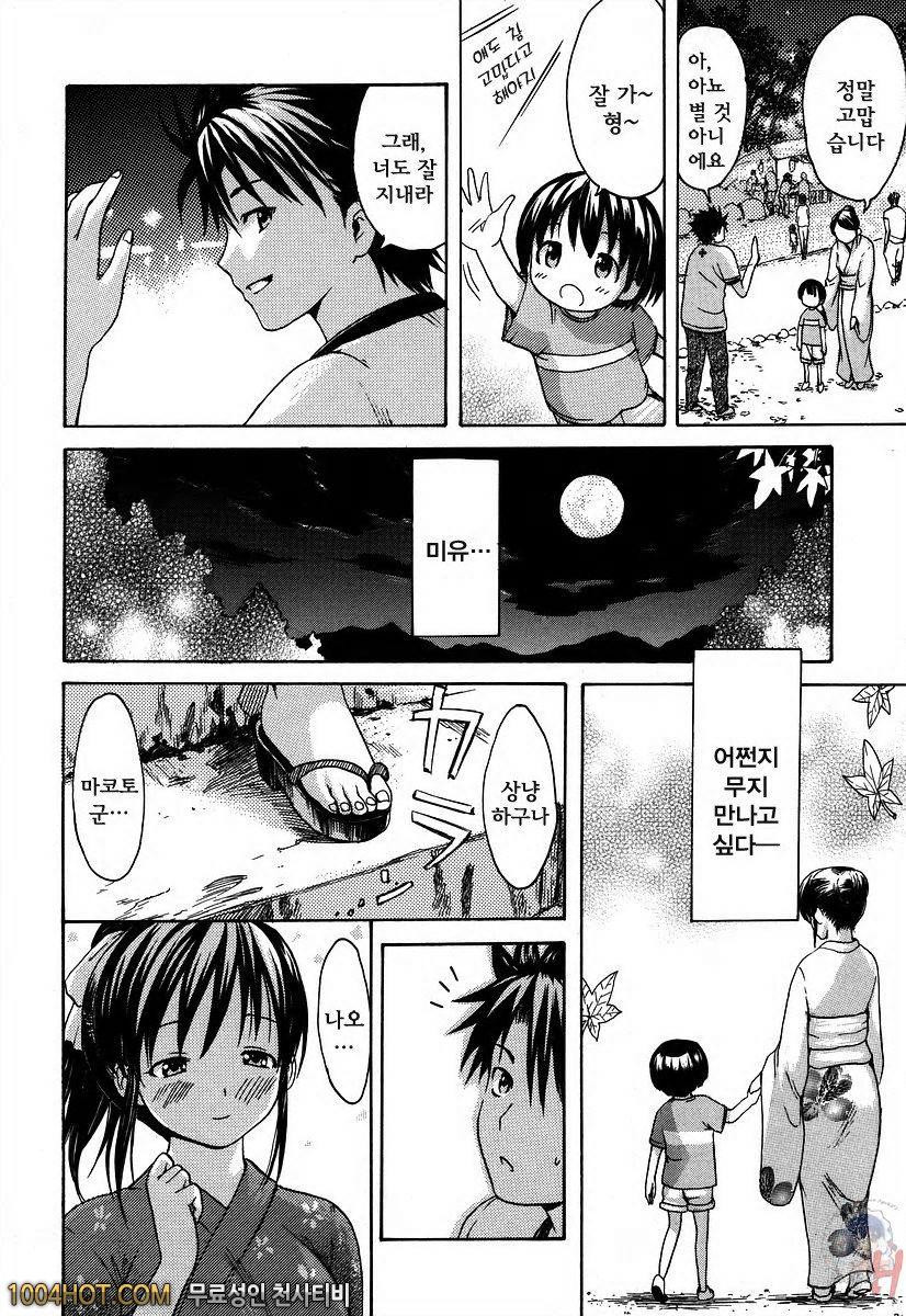 사랑스런 미유 선생님 제3화_by 망가 이미지 #10