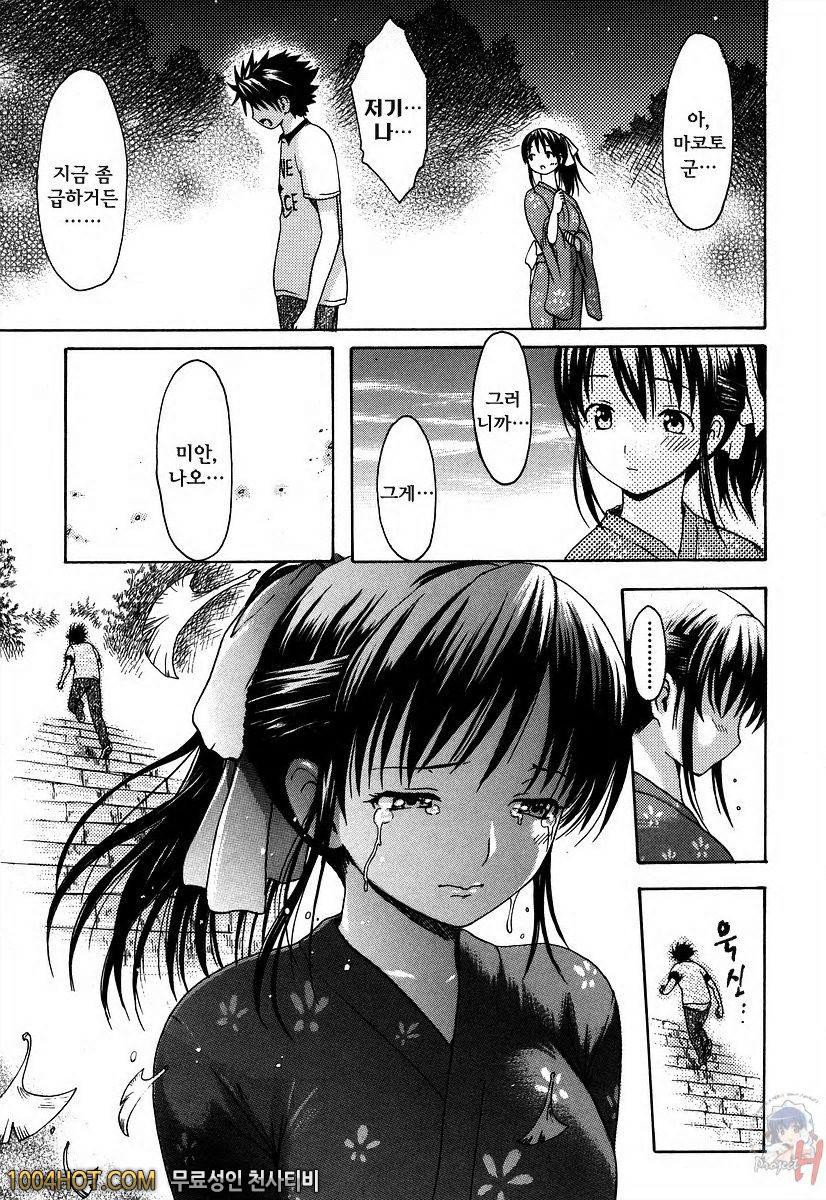 사랑스런 미유 선생님 제3화_by 망가 이미지 #11