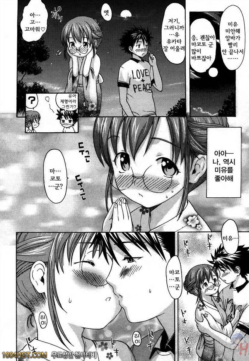 사랑스런 미유 선생님 제3화_by 망가 이미지 #12