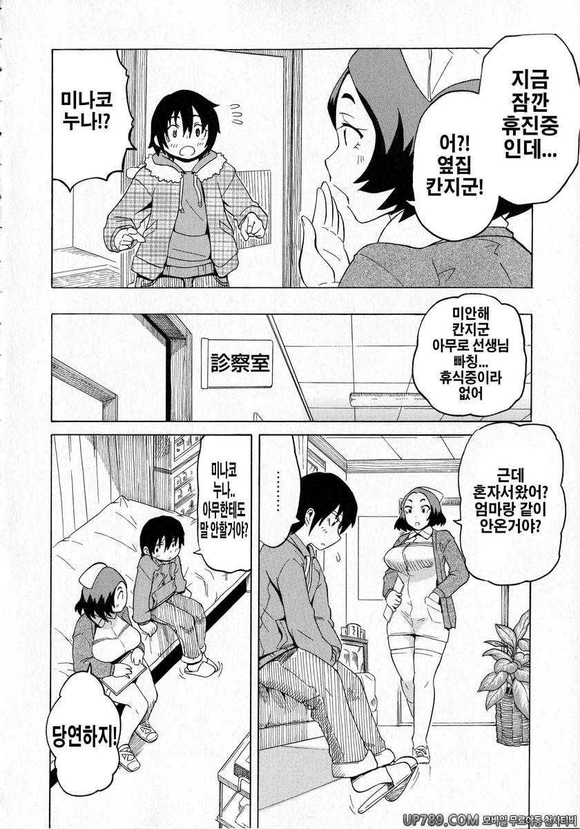 쇼타먹기!#9 아무로 클리닉에 어서오세요!_by 망가 이미지 #2