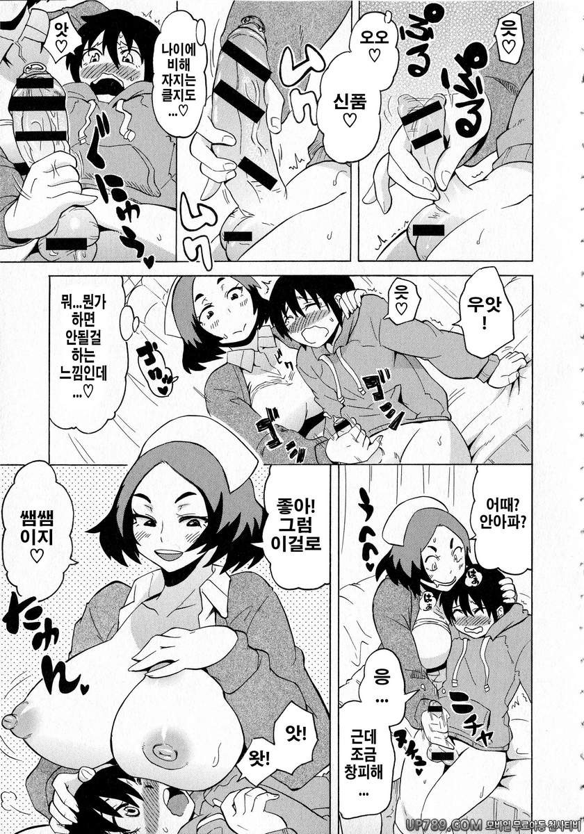 쇼타먹기!#9 아무로 클리닉에 어서오세요!_by 망가 이미지 #5