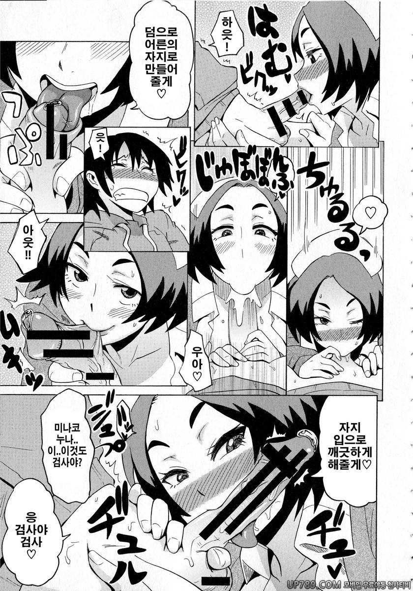 쇼타먹기!#9 아무로 클리닉에 어서오세요!_by 망가 이미지 #9