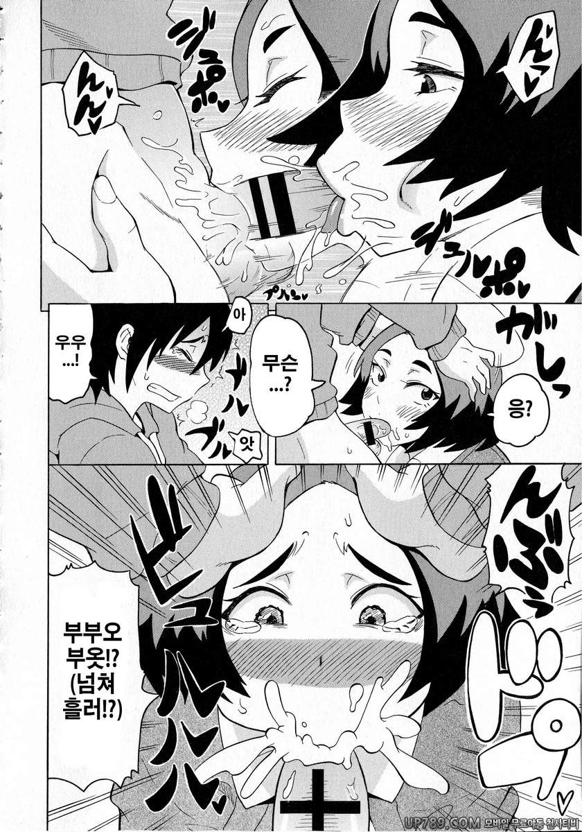 쇼타먹기!#9 아무로 클리닉에 어서오세요!_by 망가 이미지 #10