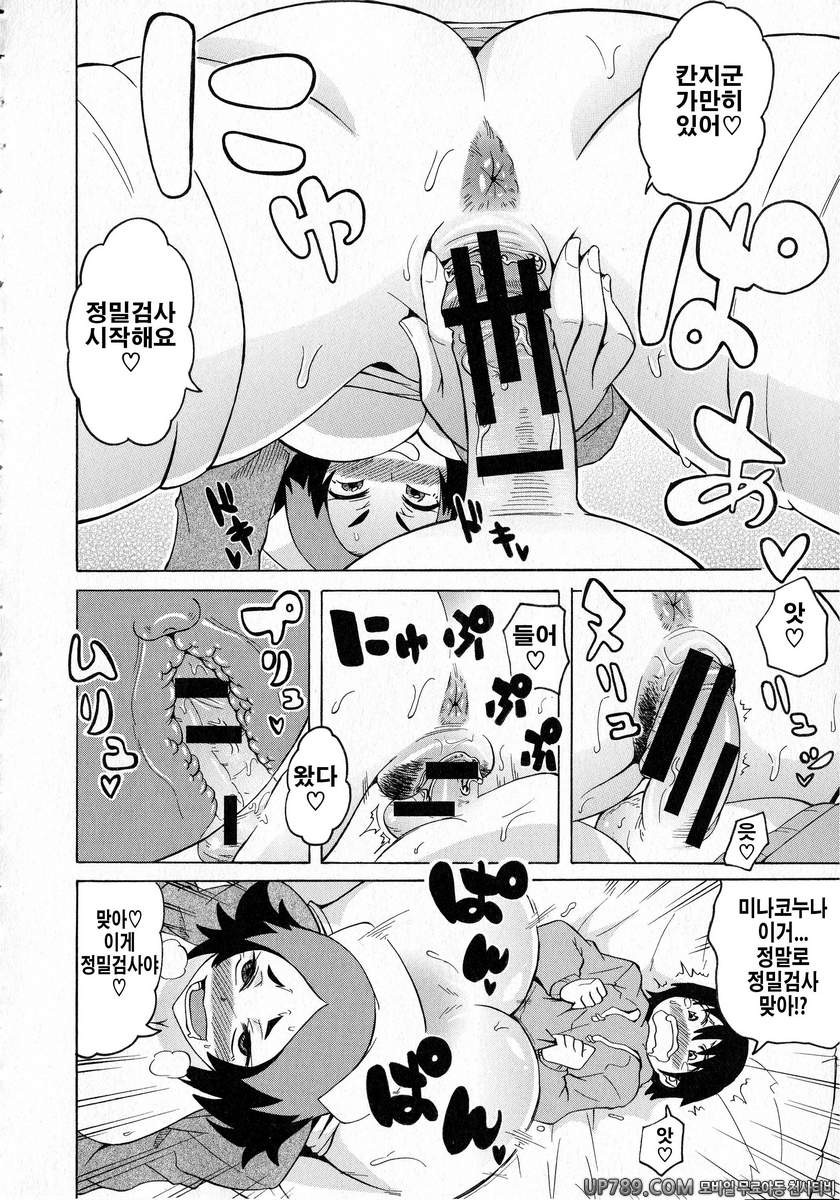 쇼타먹기!#9 아무로 클리닉에 어서오세요!_by 망가 이미지 #12