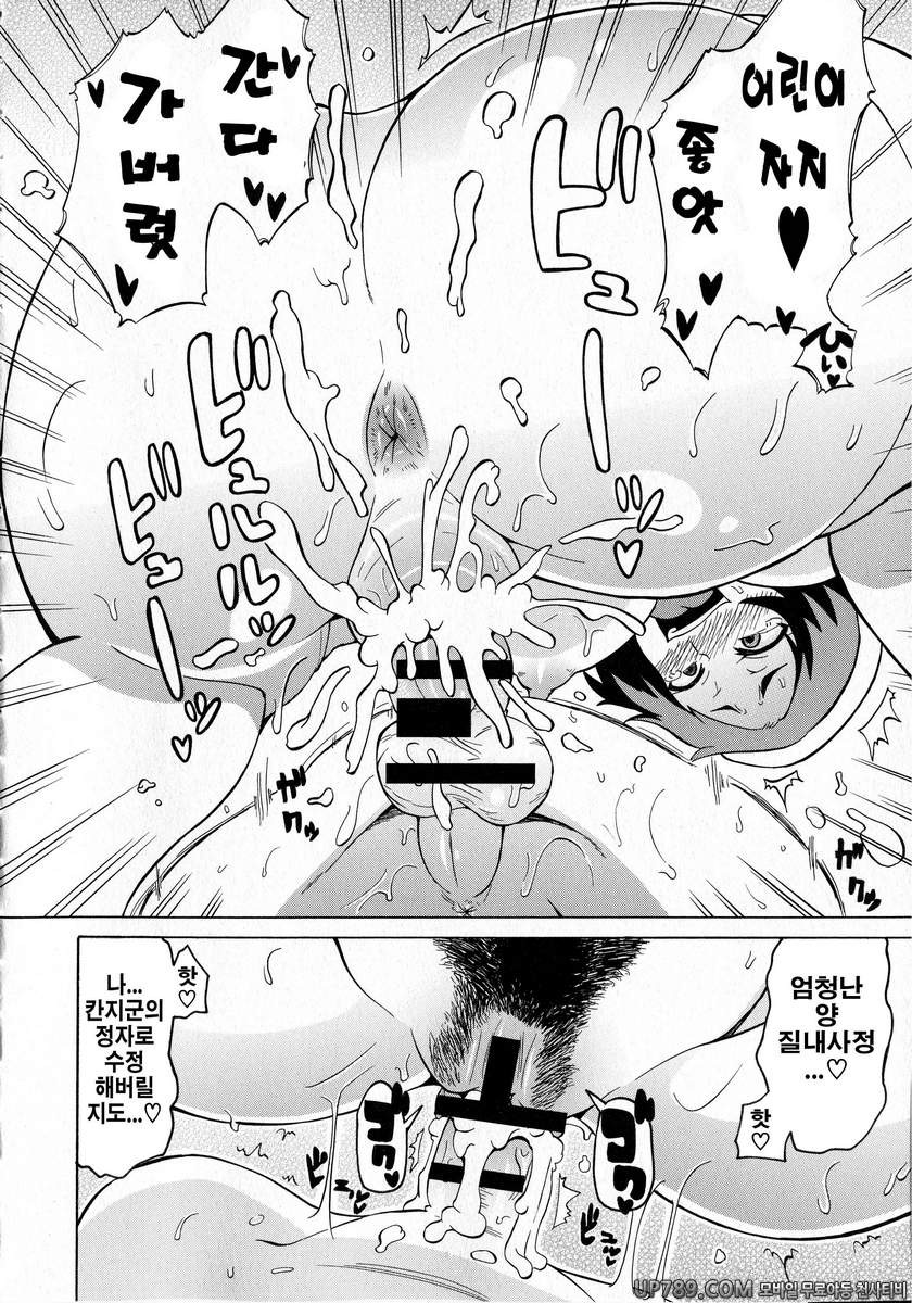 쇼타먹기!#9 아무로 클리닉에 어서오세요!_by 망가 이미지 #18