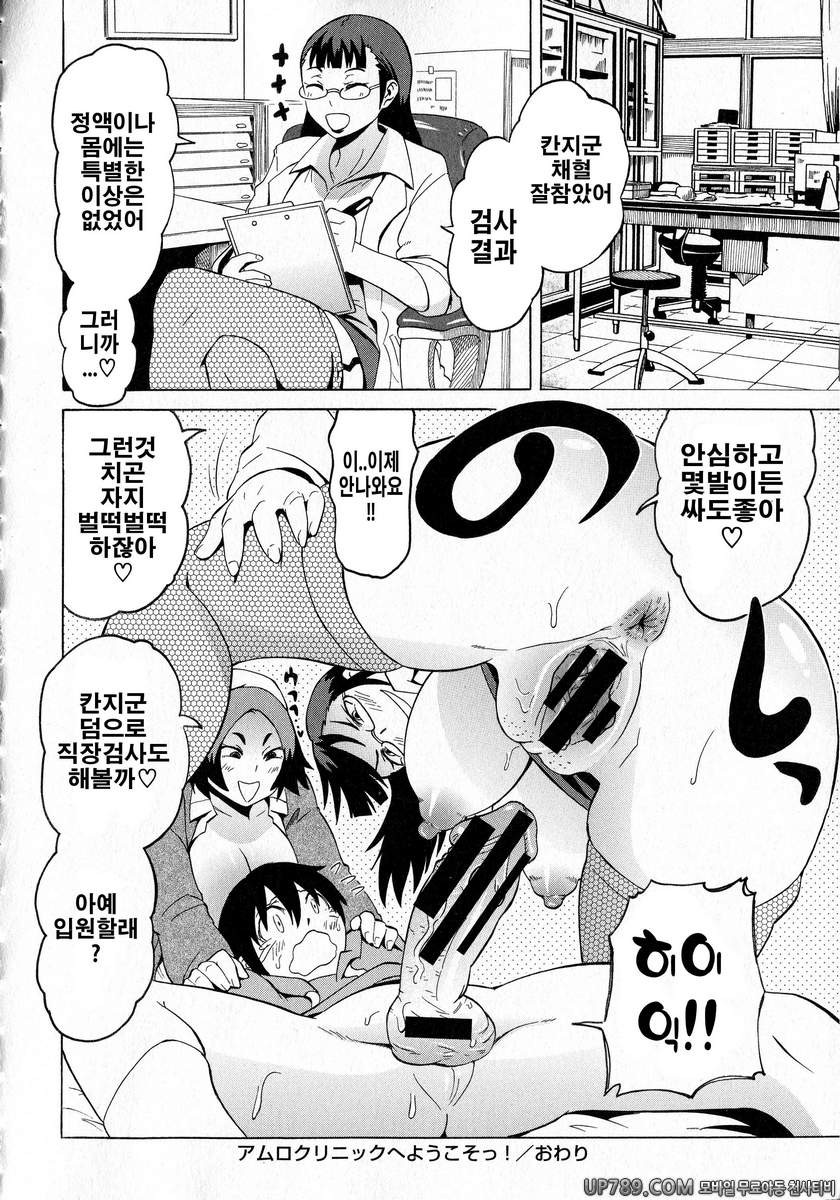 쇼타먹기!#9 아무로 클리닉에 어서오세요!_by 망가 이미지 #20