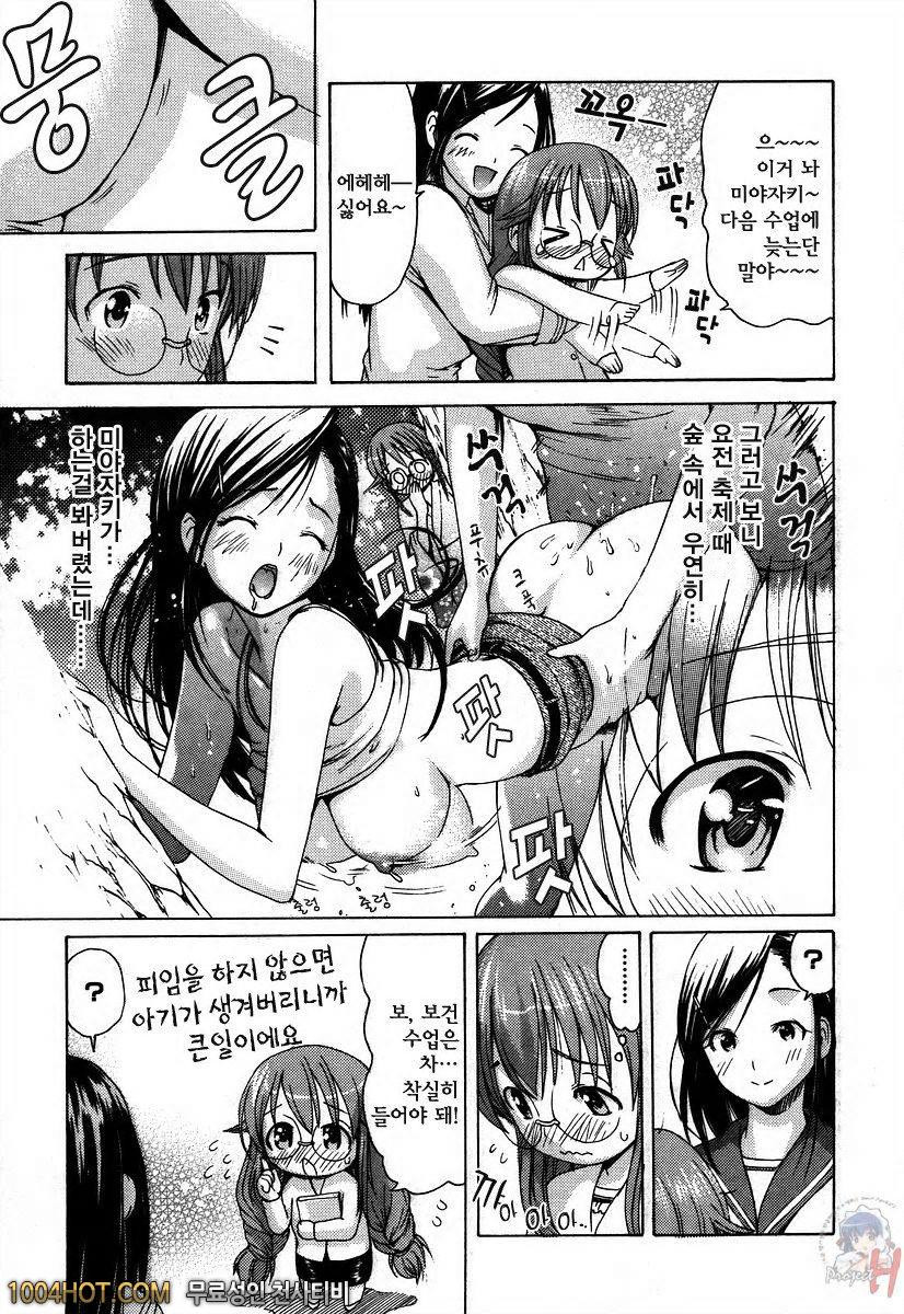 사랑스런 미유 선생님 제4화_by 망가 이미지 #3