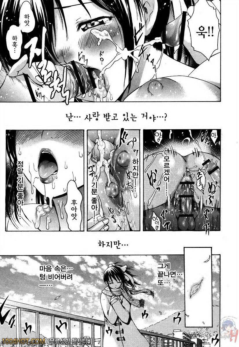 사랑스런 미유 선생님 제4화_by 망가 이미지 #7