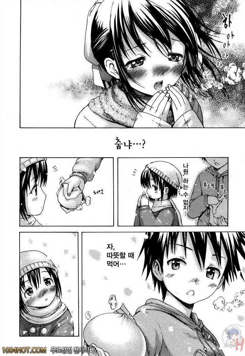 사랑스런 미유 선생님 제4화_by 망가 이미지 #8