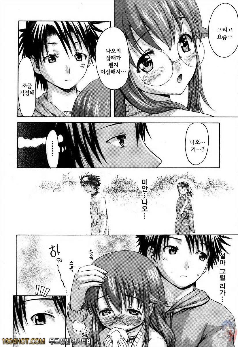 사랑스런 미유 선생님 제4화_by 망가 이미지 #10