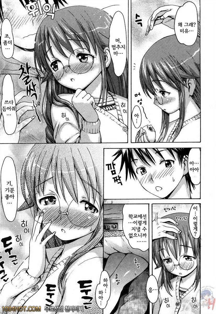 사랑스런 미유 선생님 제4화_by 망가 이미지 #11