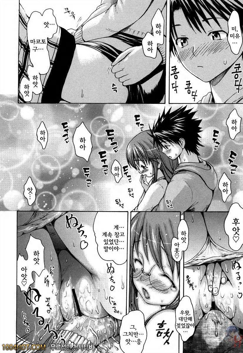 사랑스런 미유 선생님 제4화_by 망가 이미지 #12