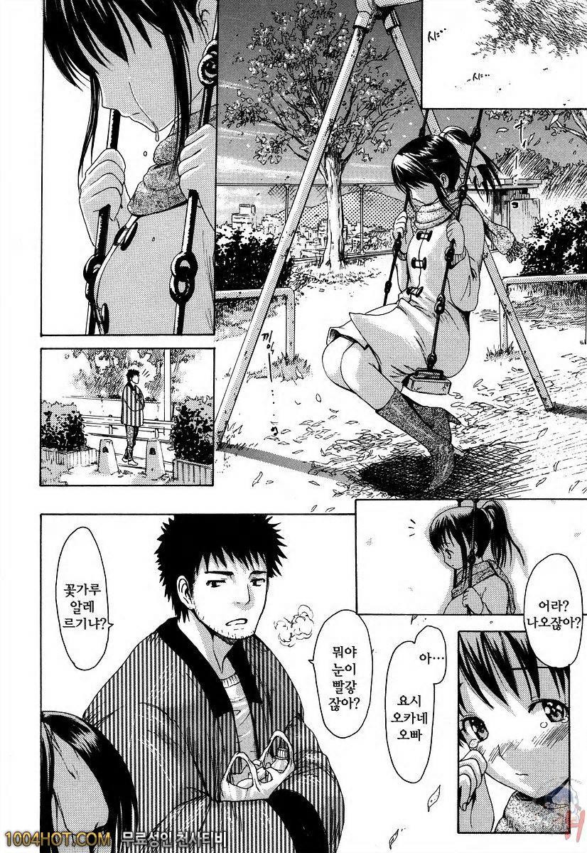 사랑스런 미유 선생님 제4화_by 망가 이미지 #16