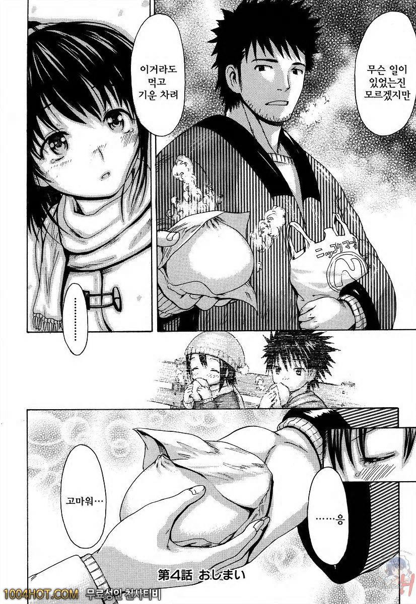 사랑스런 미유 선생님 제4화_by 망가 이미지 #18