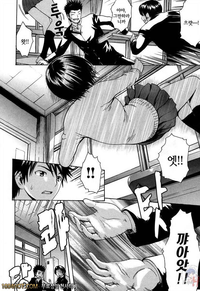 사랑스런 미유 선생님 제5화_by 망가 이미지 #4