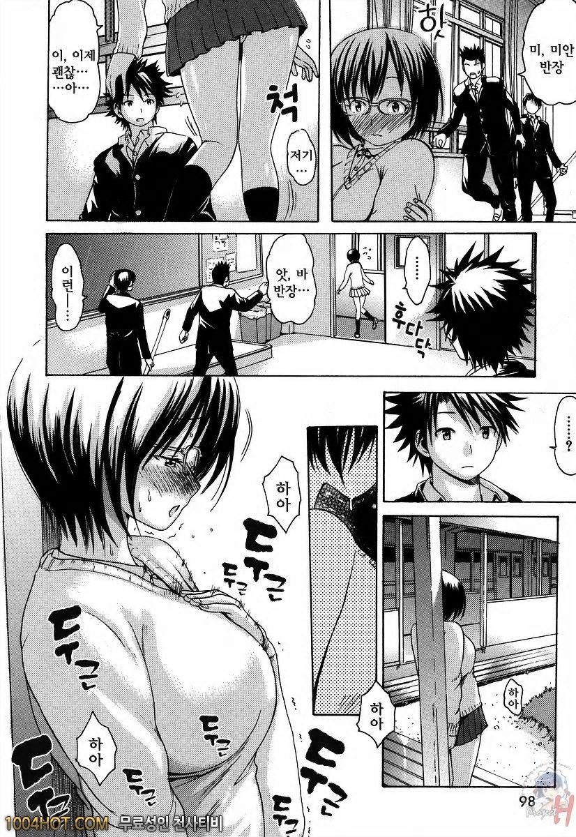 사랑스런 미유 선생님 제5화_by 망가 이미지 #6