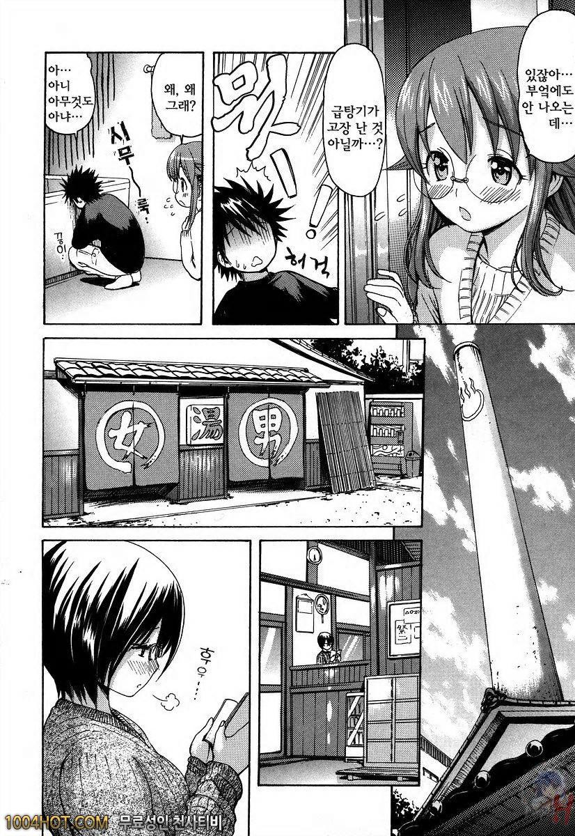 사랑스런 미유 선생님 제5화_by 망가 이미지 #8