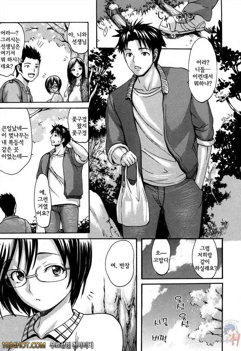 사랑스런 미유 선생님 제6화_by 망가 이미지 #3