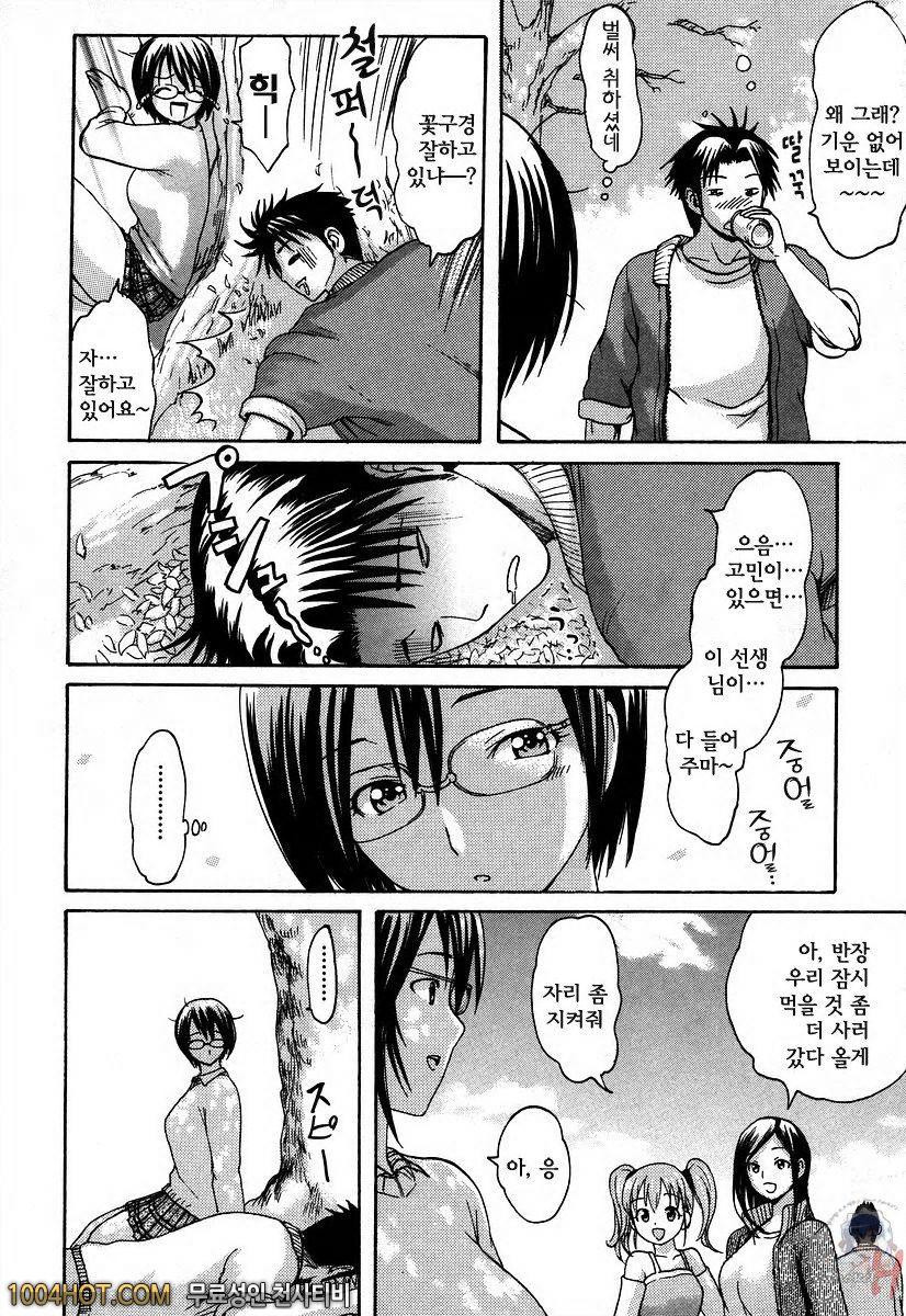 사랑스런 미유 선생님 제6화_by 망가 이미지 #4