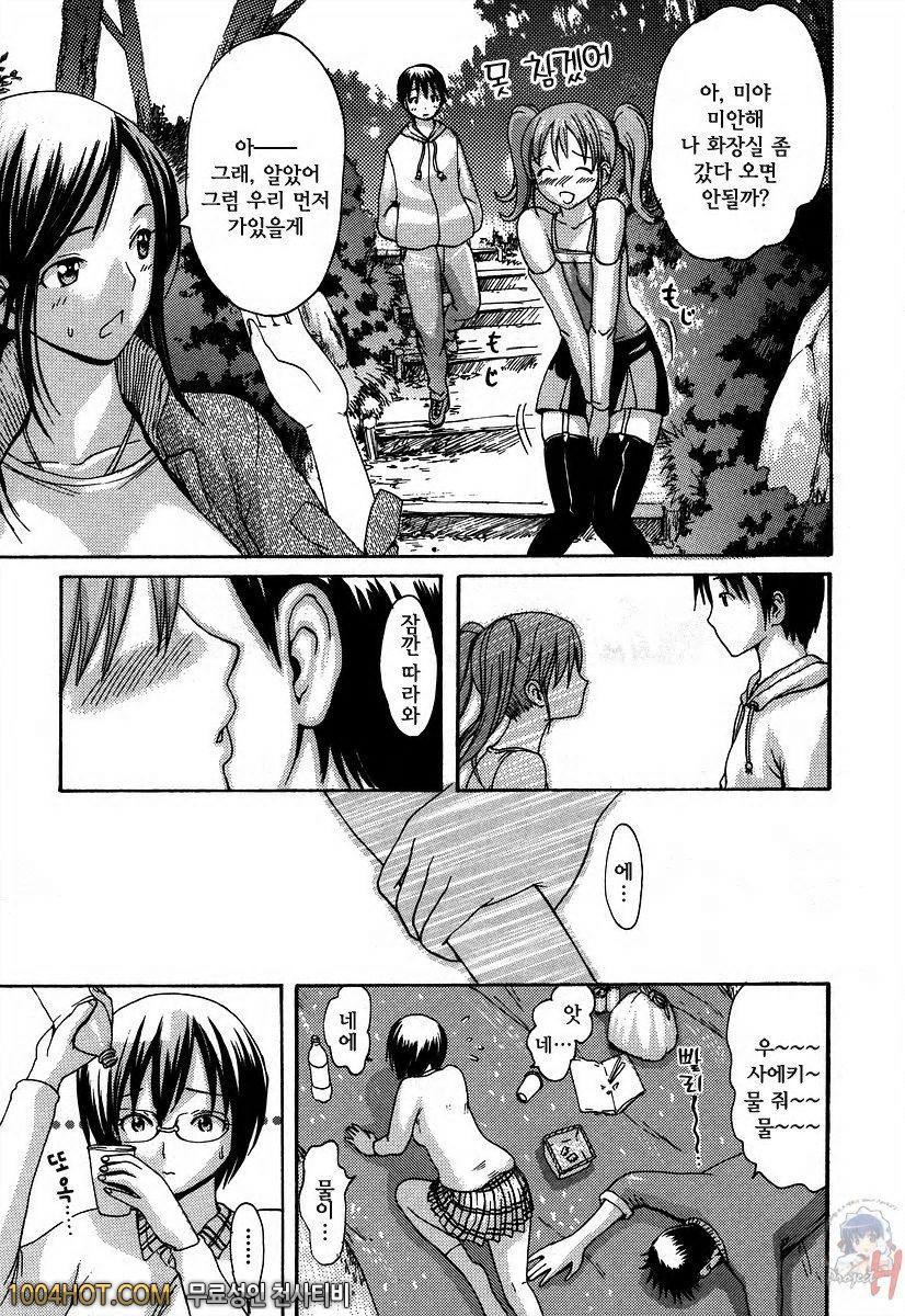 사랑스런 미유 선생님 제6화_by 망가 이미지 #5