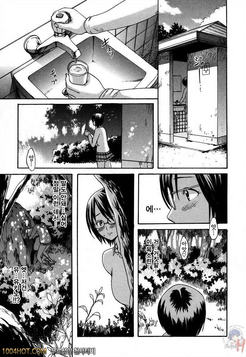 사랑스런 미유 선생님 제6화_by 망가 이미지 #7