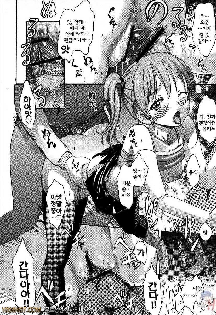 사랑스런 미유 선생님 제6화_by 망가 이미지 #8