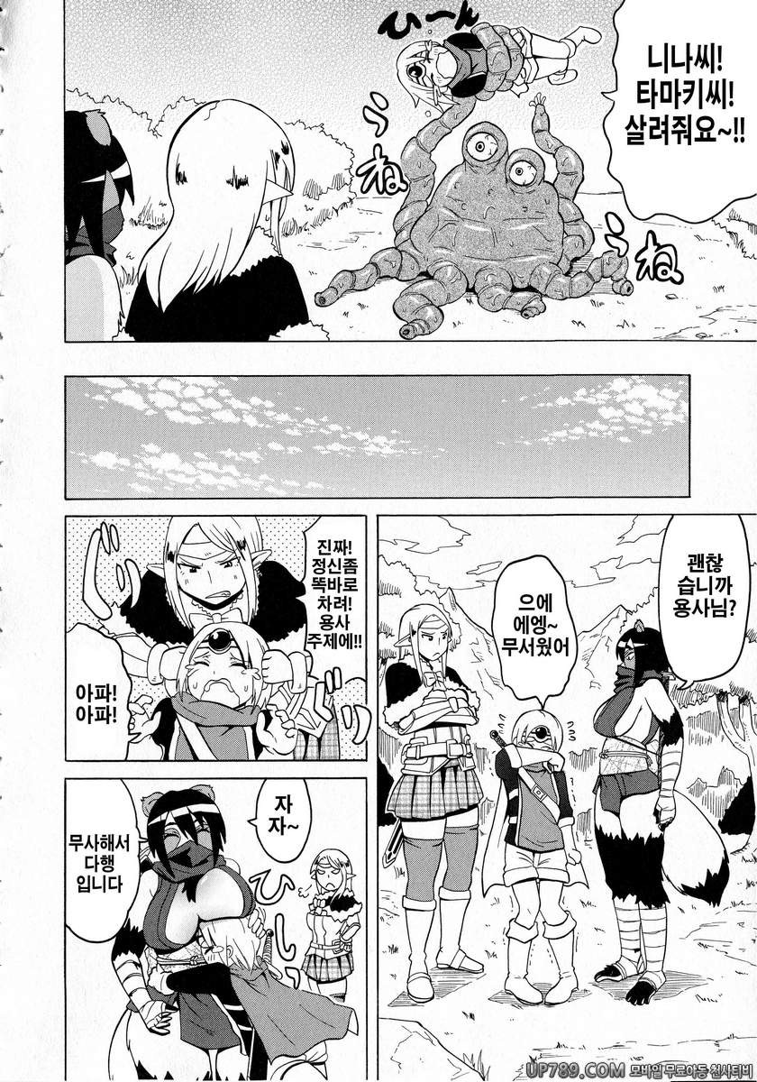 쇼타먹기!#11(完) MONSTER AGE!_by 망가 이미지 #2