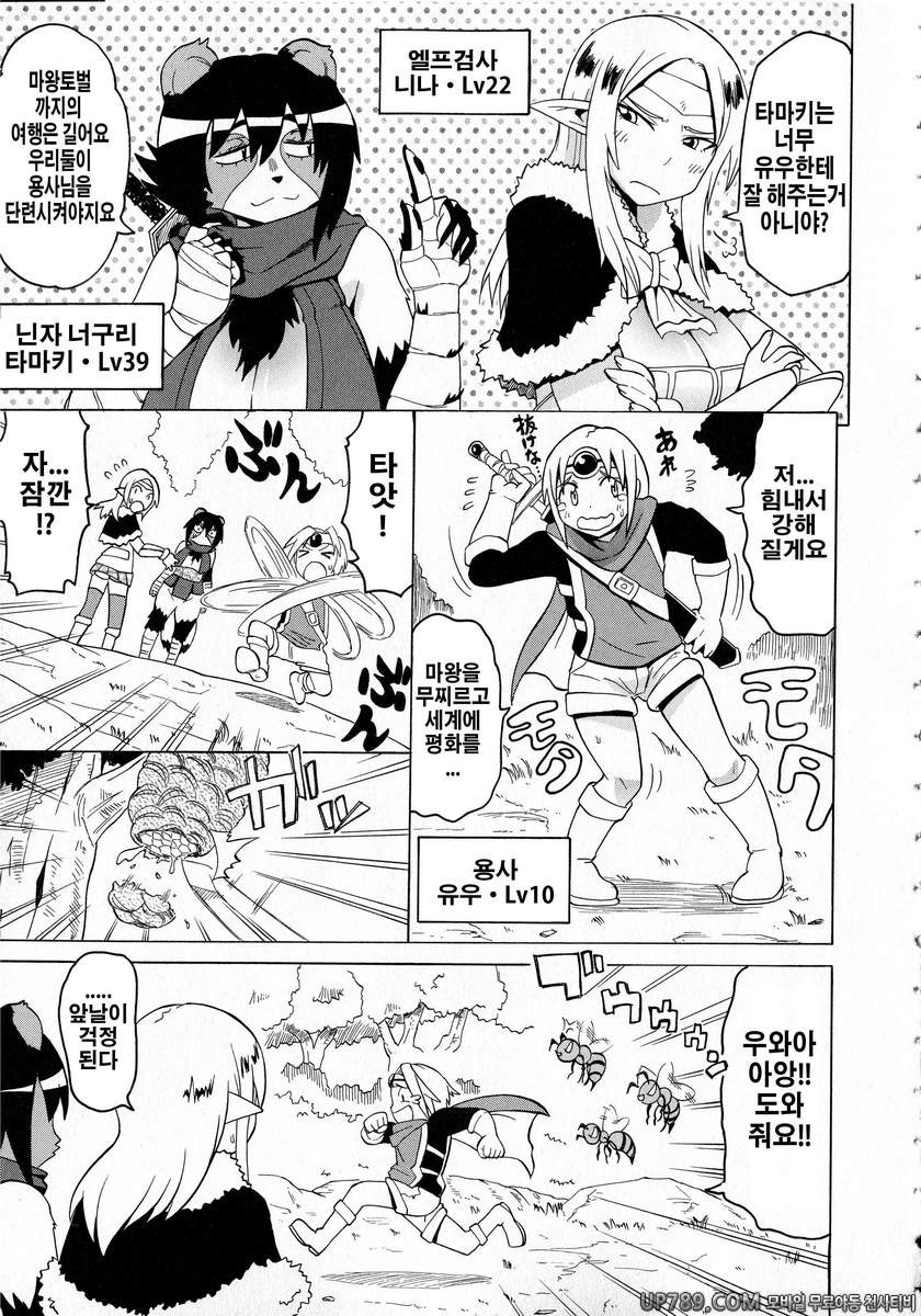 쇼타먹기!#11(完) MONSTER AGE!_by 망가 이미지 #3