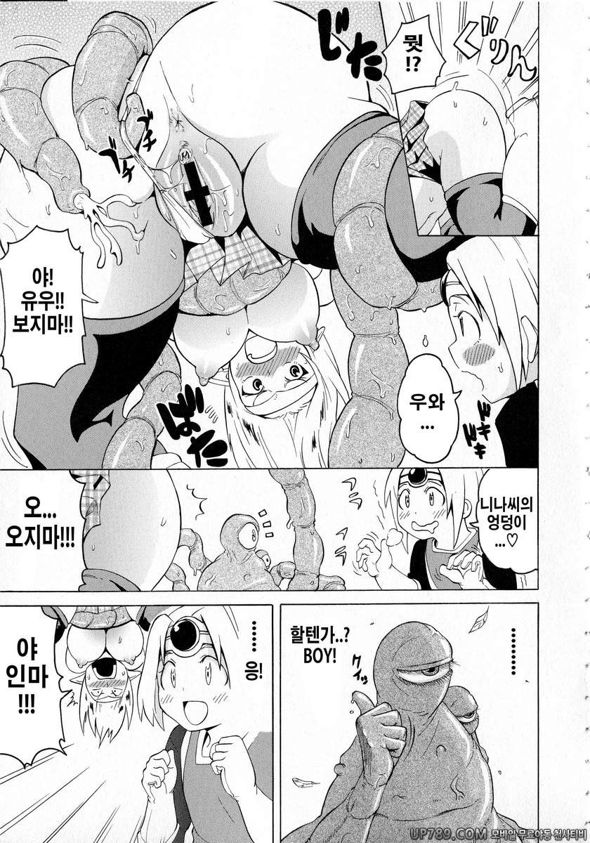 쇼타먹기!#11(完) MONSTER AGE!_by 망가 이미지 #11