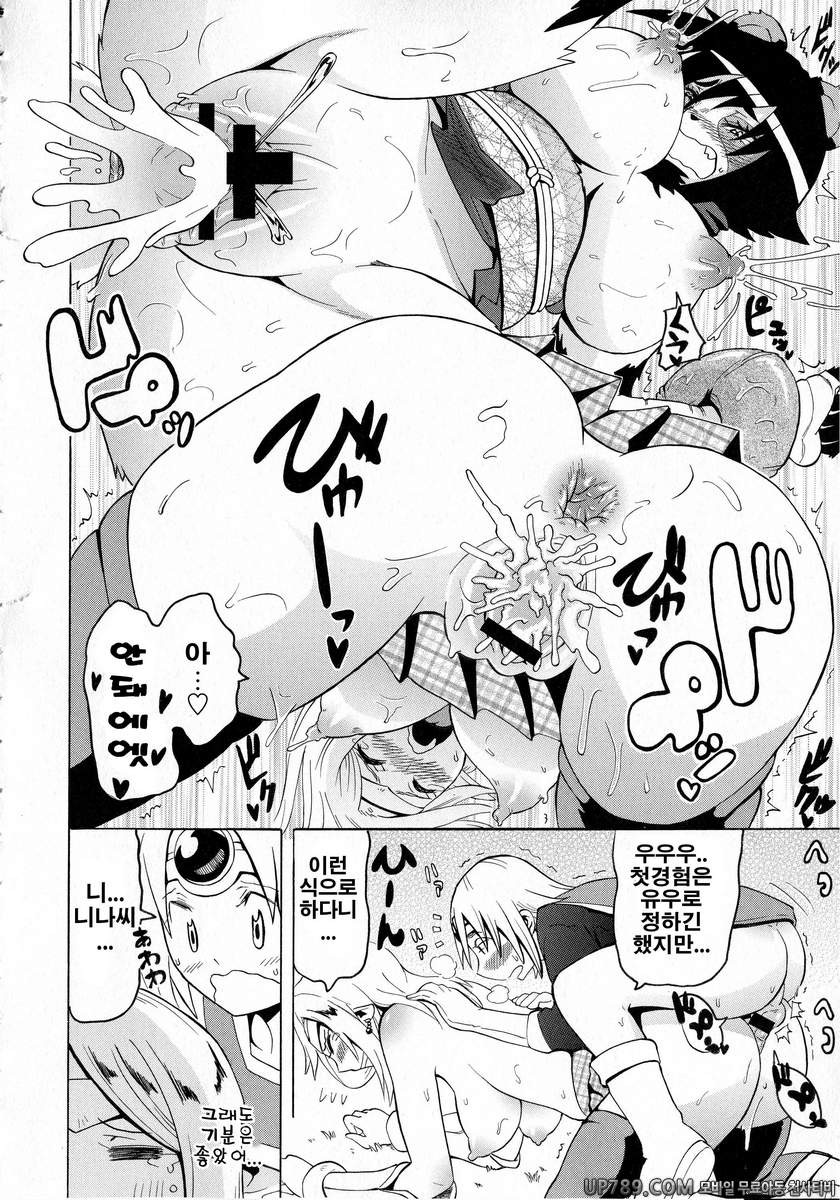 쇼타먹기!#11(完) MONSTER AGE!_by 망가 이미지 #16