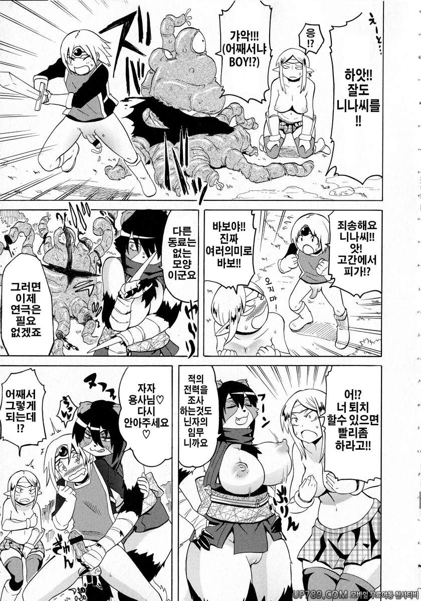 쇼타먹기!#11(完) MONSTER AGE!_by 망가 이미지 #17